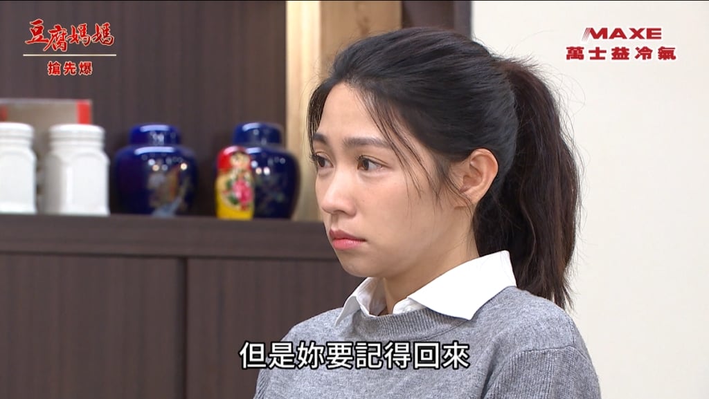 《豆腐媽媽-EP42精彩片段》挺婆婆出走 大男人的下場？