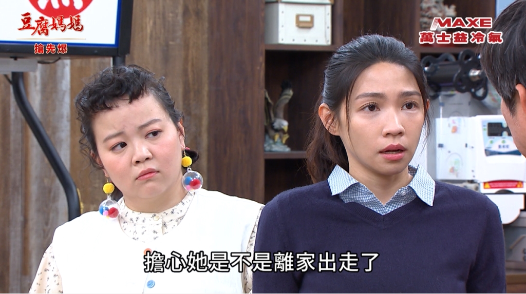 《豆腐媽媽-EP42精彩片段》挺婆婆出走 大男人的下場？