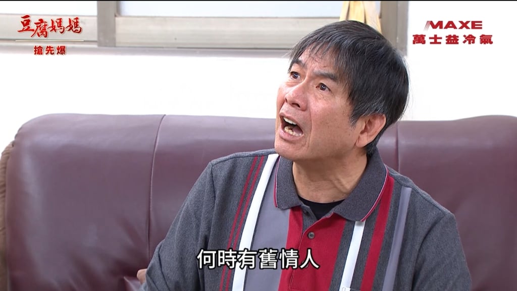 《豆腐媽媽-EP43精彩片段》三美打沙豬 蓮嫂大暴露？