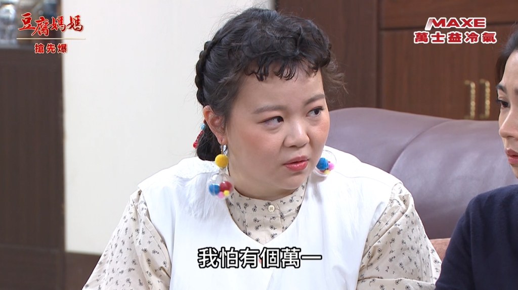 《豆腐媽媽-EP43精彩片段》三美打沙豬 蓮嫂大暴露？