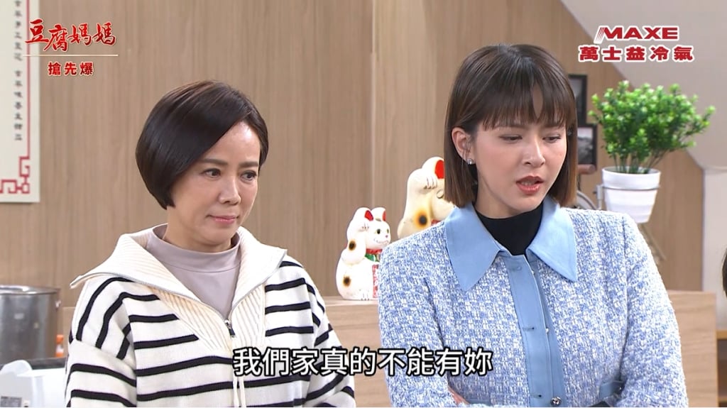 《豆腐媽媽-EP43精彩片段》蘭得放飛自我 萬頭家認錯？