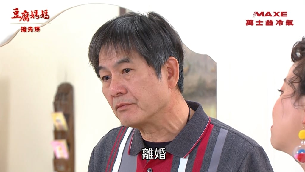 《豆腐媽媽-EP43精彩片段》蘭得放飛自我 萬頭家認錯？