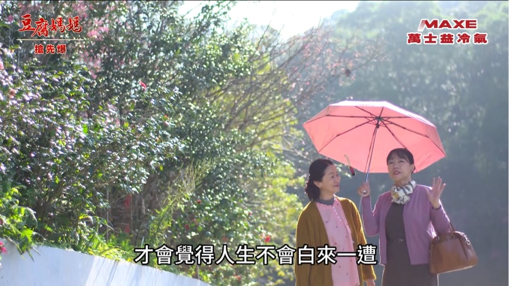 《豆腐媽媽-EP43精彩片段》蘭得放飛自我 萬頭家認錯？