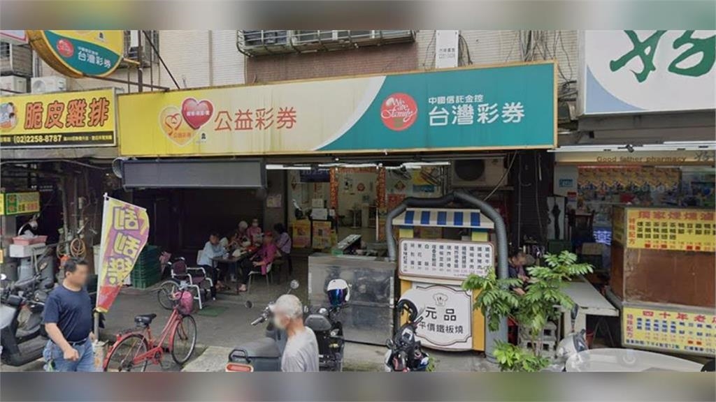 遭疑是劇本…威力彩頭獎店家「驚傳已歇業」真相超展開 他電選100元中頭獎