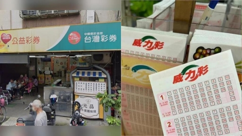 遭疑是劇本…威力彩頭獎店家「驚傳已歇業」真相超展開 他電選100元中頭獎