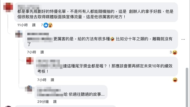 鴻海人進籤筒「抽10個千萬大獎」有條件！他爆料「若1情況」恐拿不到