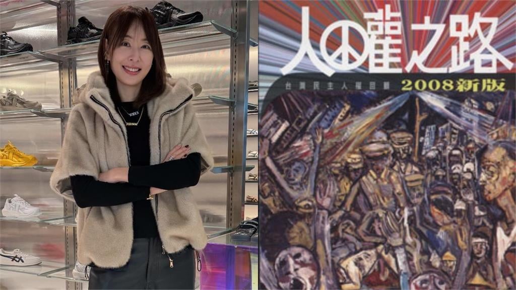 蕭美琴發文公開喊「謝謝願意認識民主歷史」!賈永婕獲肯定急回:正在做1事