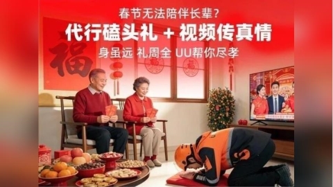 花4500元「幫下跪磕頭」向長輩拜年！ 中國平台孝道外包服務惹議急下架