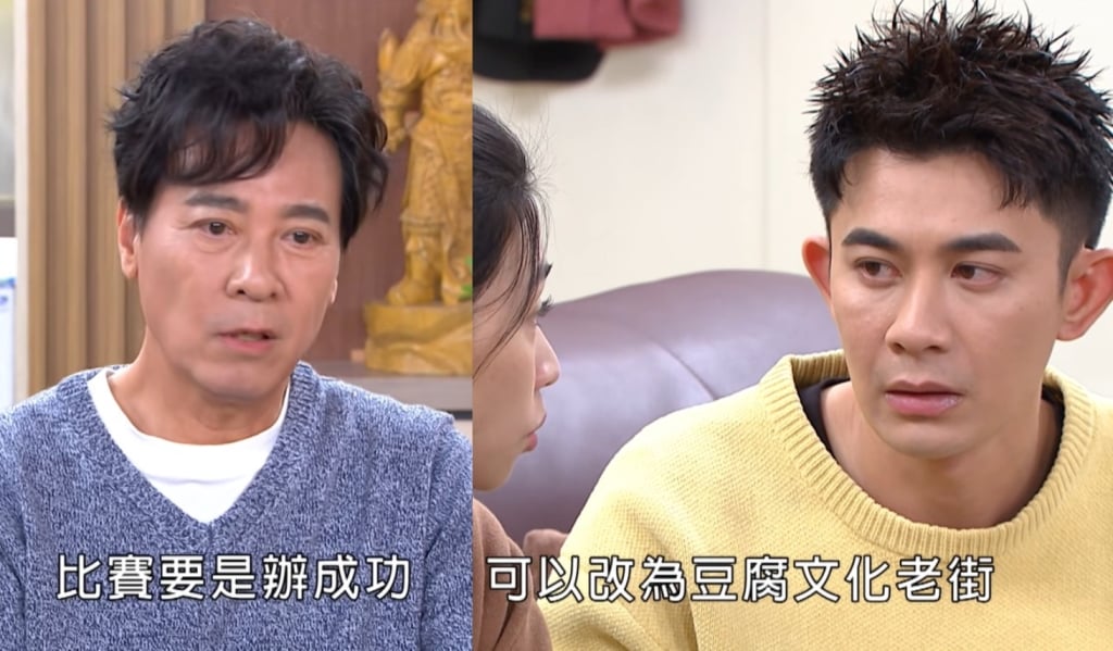 《豆腐大賽》內憂外患！王正豪耍下流手段，你認為比賽能辦成功嗎？