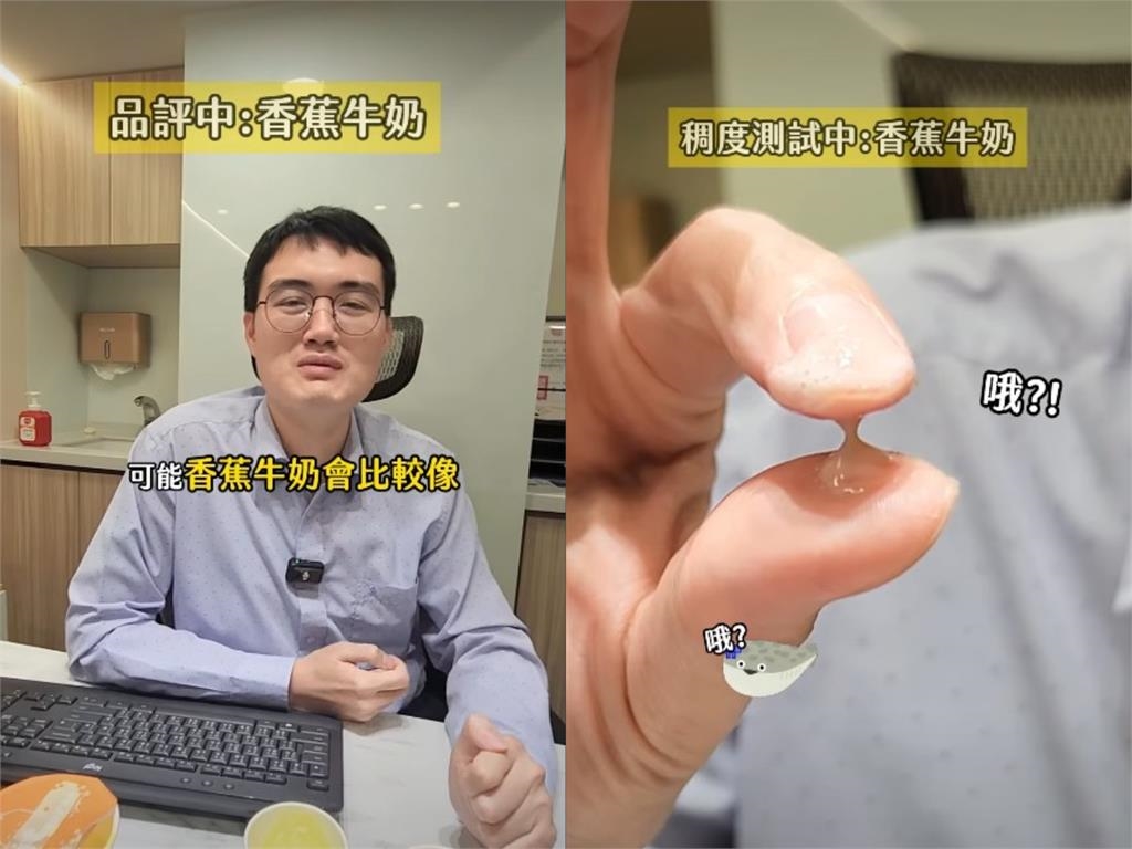 「牛奶＋1水果」喝起來像精液？泌尿醫實測曝「真實口感」內行點名1壽司最像