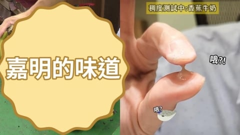 「牛奶＋1水果」喝起來像精液？泌尿醫實測曝「真實口感」內行點名1壽司最像