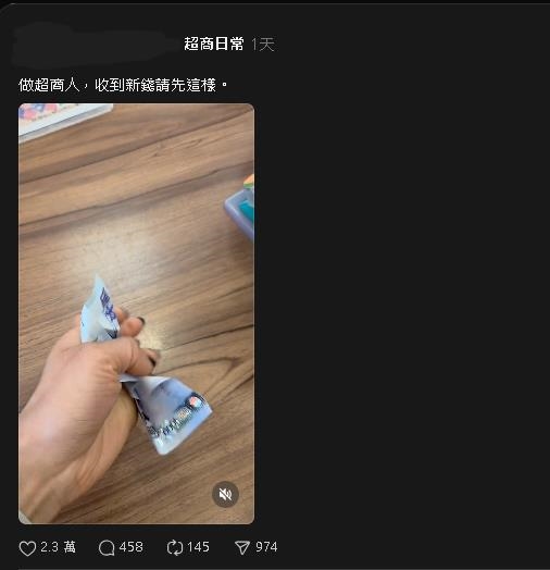 收新鈔「直接揉爛」變店員SOP？理由讓萬人傻眼「同行認了」：超級困擾