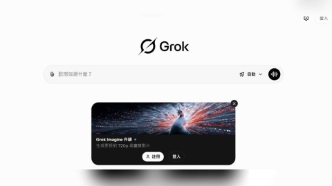 ChatGPT市佔率狂降！馬斯克xAI Grok竄升僅次於Gemini