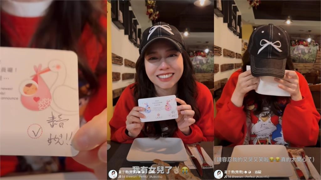 41歲夏于喬淚揭「寶寶性別卡」！霸氣宣示主權：這輩子她先屬於我