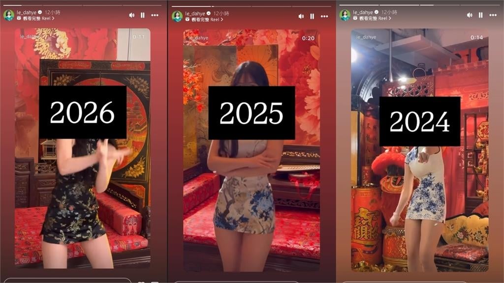 李多慧連3年「華麗短旗袍」熱舞拜年!加碼甜喊:情人節快樂、年年有餘