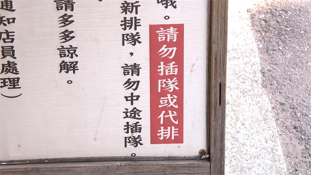東京名店貼「請勿解壓縮」戳中台灣人笑點！網友讚：很台、太傳神