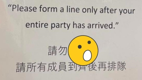 東京名店貼「請勿解壓縮」戳中台灣人笑點！網友讚：很台、太傳神