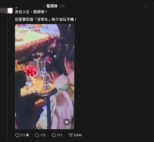 《甄嬛傳》驚見淳常在「桌底玩手機」！畫面流出…網笑翻：該當何罪