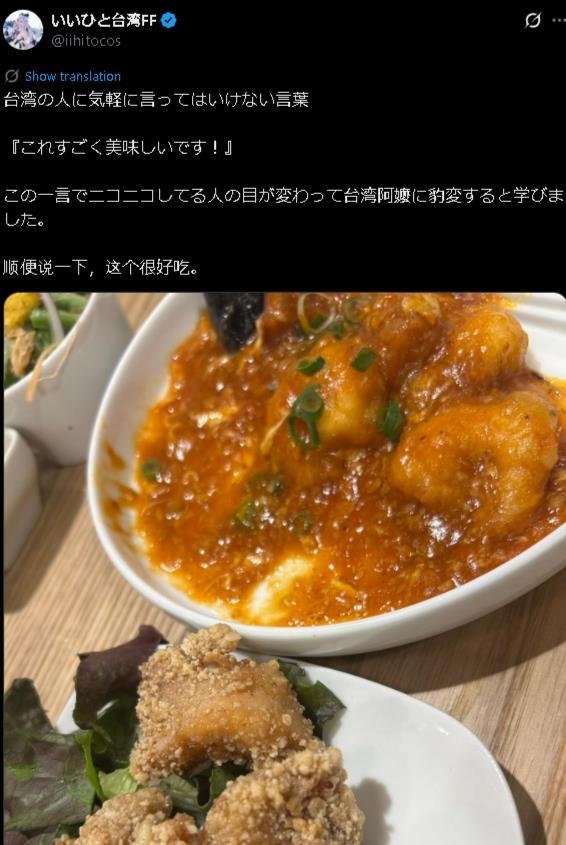 跟台人用餐「這5字不能說」！日本人曝嚇到經驗全網認同：會激發慾望