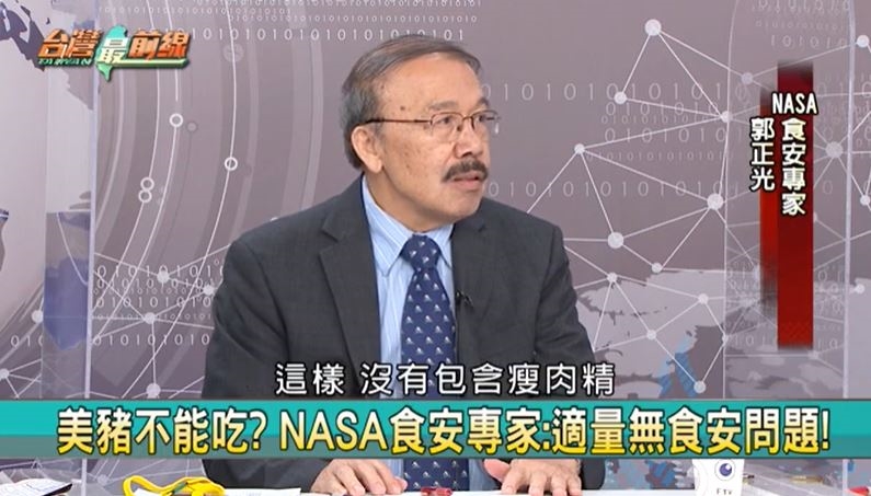 又翻車! 小草酸"青鳥沒學歷" 釣出NASA科學家郭正光