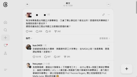 又翻車! 小草酸"青鳥沒學歷" 釣出NASA科學家郭正光