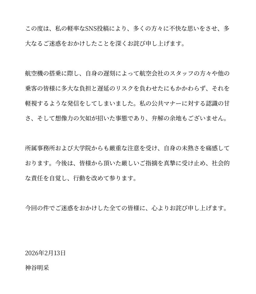 第一學府校花「壓死線登機」還爽曬自拍!遭炎上被挖「前科黑歷史」下場曝光