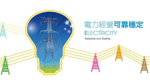 過年注意！疏忽恐釀事故　經濟部3點提醒「用電安全不馬虎」