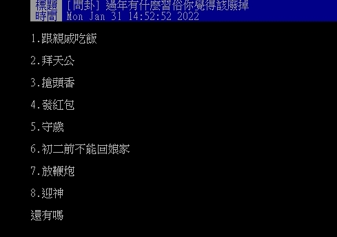 過年習俗你最討厭哪一樣！網點名「這1惡習」早該廢除：根本爛規矩