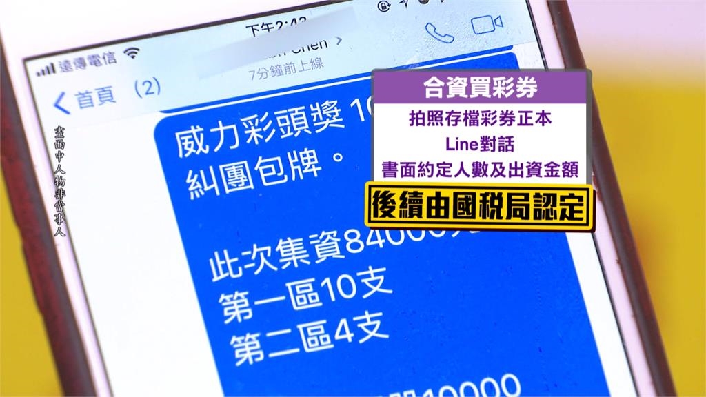 過年集資買彩券必看!中頭獎6.3億少做1事…慘噴1棟「台北蛋黃區房子」