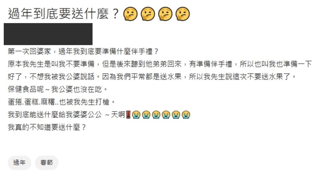 過年回婆家「不送水果」能送什麼？網秒列「伴手禮清單」：選禮盒不會錯！