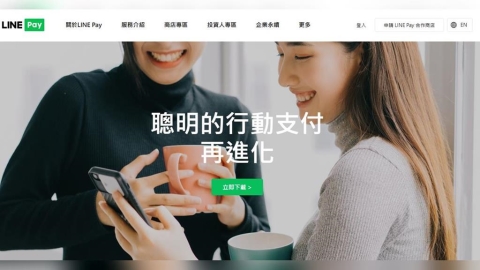 LINE Pay除夕夜驚傳大當機　被扣款卻「發嘸」紅包