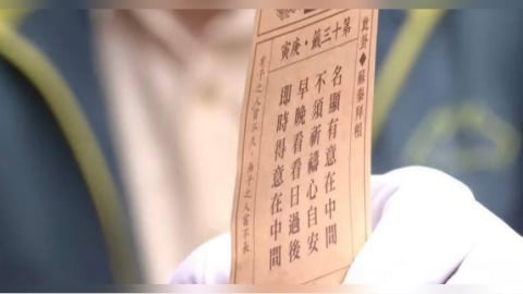 南鯤鯓代天府國運「中上上籤」 廟方:民生經濟非常旺