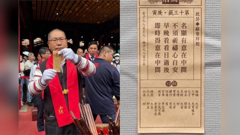 南鯤鯓國運籤出爐　中上上籤「蘇秦拜相名顯在中間」、吉祥字「旺」