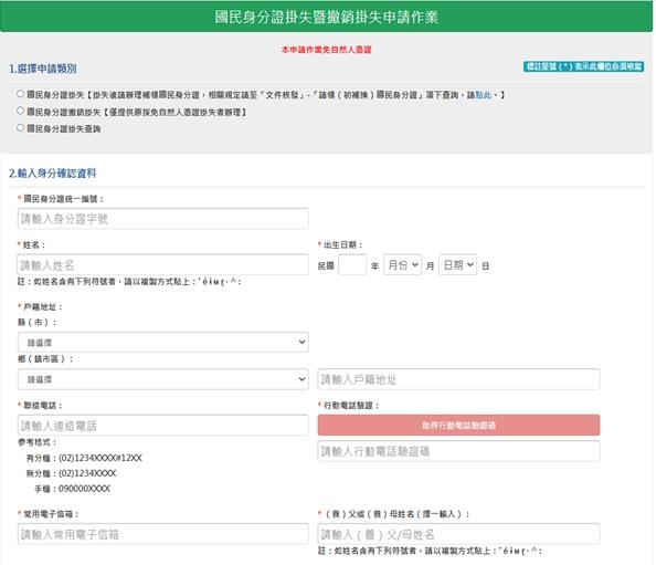 快新聞/內政便民服務春節不打烊 陪伴國人放心迎新春