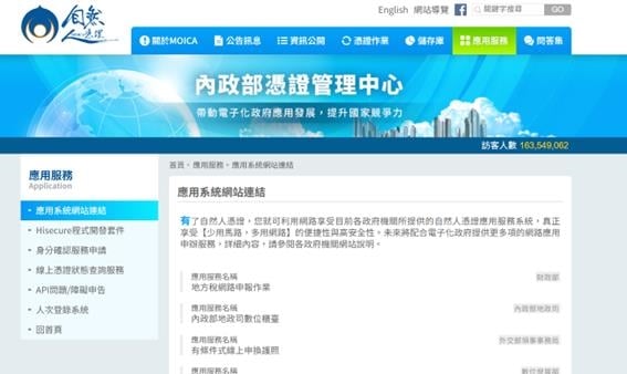 快新聞/內政便民服務春節不打烊 陪伴國人放心迎新春