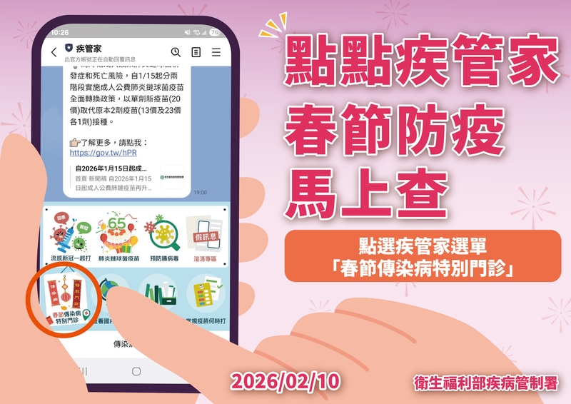 大年初二最多人進急診？疾管署籲留意這些疾病