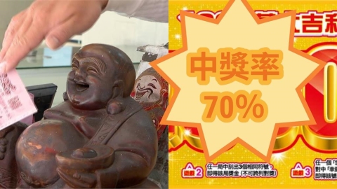 年前「摸彌勒佛肚子」刮中1200萬 移工跟風選「1200萬大吉利」中獎率70%!