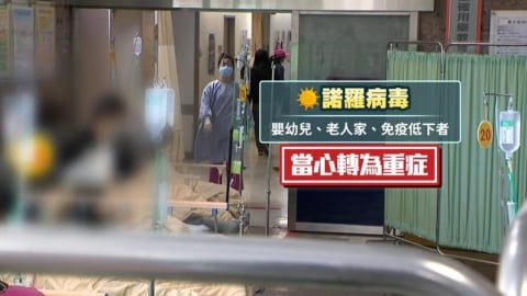 武廟主委嘔吐噴濺賴總統! 醫曝"諾羅潛伏期":傳染力極強