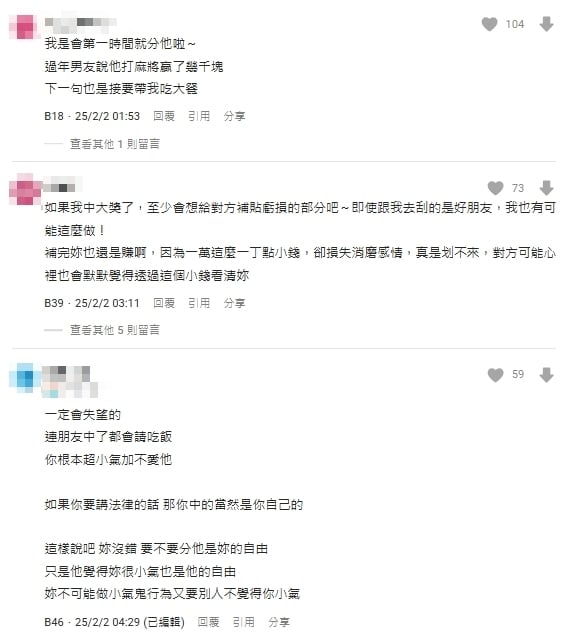 她刮刮樂中1萬卻因「1舉動」讓男友失望！網掀兩派狂戰：失敗者才在意這種事