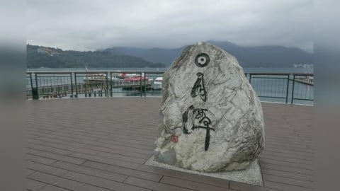 降雨量少！日月潭九蛙全現身　明起封閉碼頭引橋