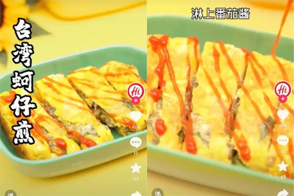 台灣蚵仔煎遭中國人「山寨魔改」！搞成海鮮蛋餅「還加番茄醬」台網全氣炸