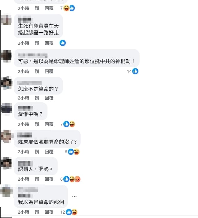 《超夜》詹老師驚傳病逝「一堆人粉絲認錯」喊一路好走！詹惟中粉專曬片發聲