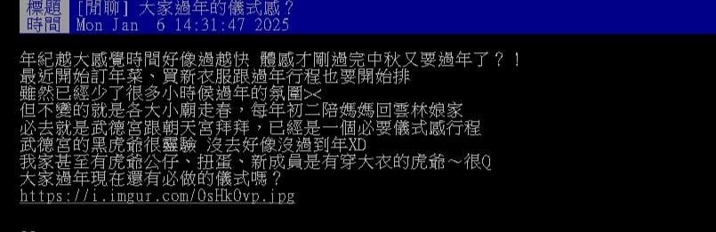 過年必備「儀式感」是什麼？11關鍵網一面倒回：只剩下這2項