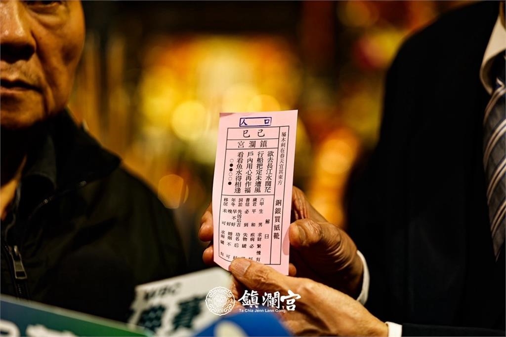 大甲鎮瀾宮四季籤出爐！國運籤抽出「中上籤」預示：撥亂反正、亂中求序