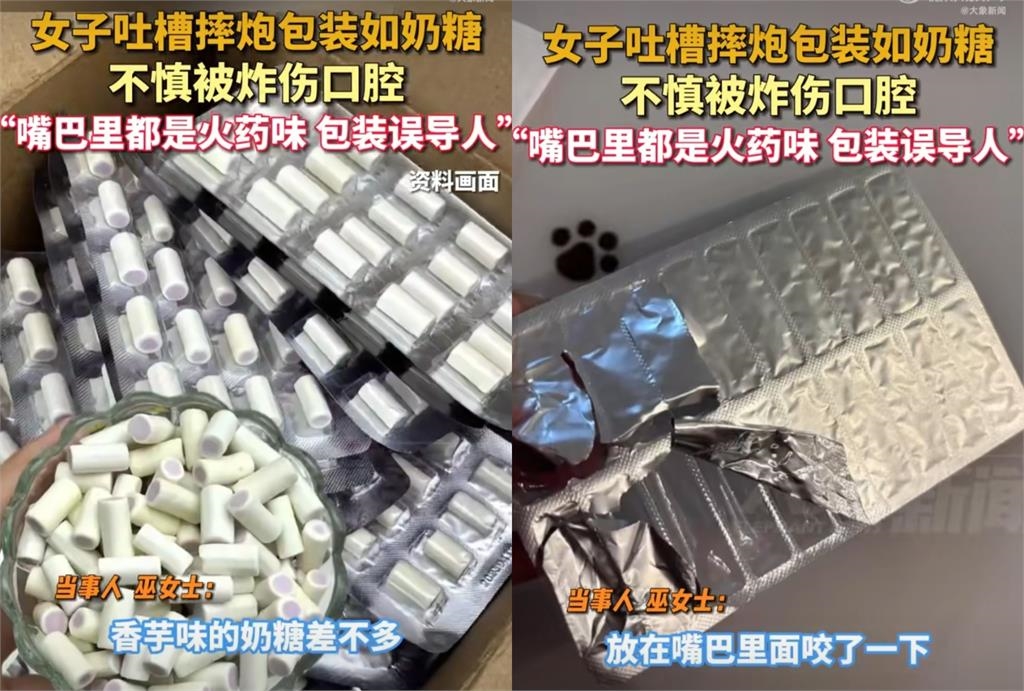 過年誤將甩炮認成牛奶糖!咬下瞬間「在嘴裡爆炸」網傻眼:包裝太易誤導