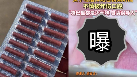 過年誤將甩炮認成牛奶糖!咬下瞬間「在嘴裡爆炸」網傻眼:包裝太易誤導