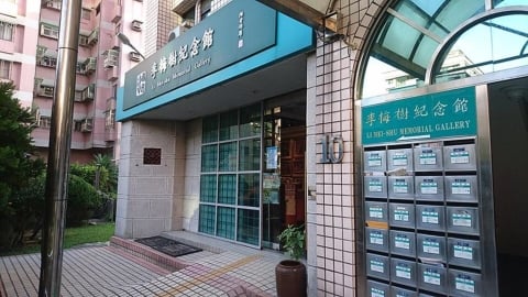 震撼！李梅樹紀念館驚傳下月起「全面暫停對外營運」