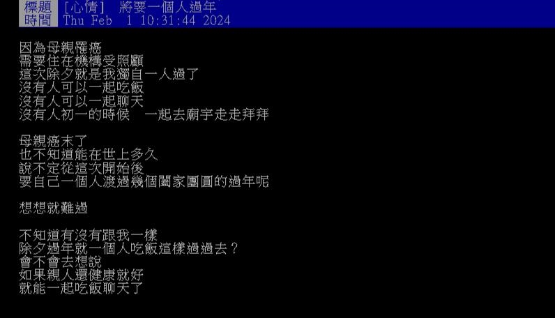 她將1個人過年「超想哭理由曝光」！過來人嘆：這完全沒辦法		