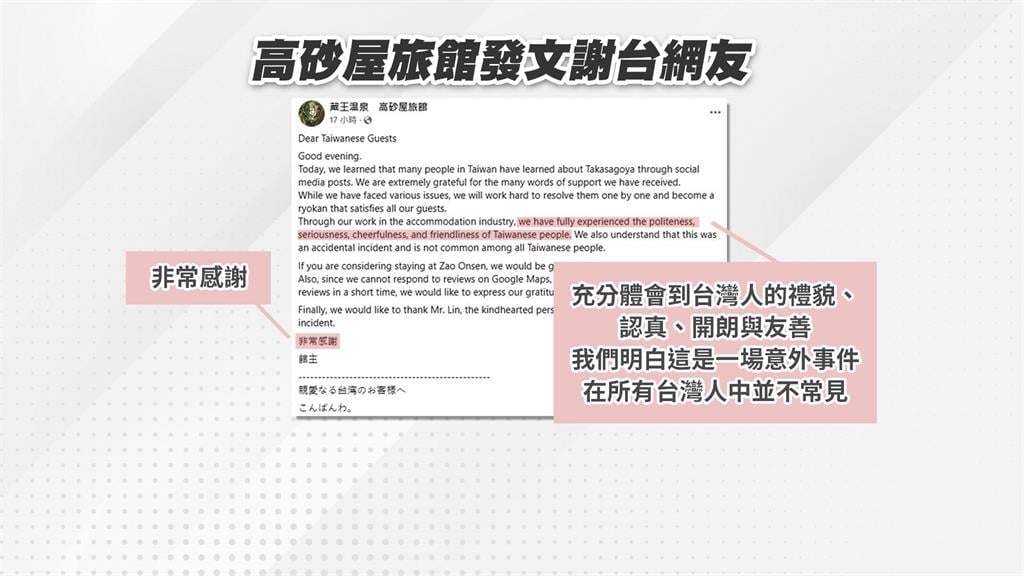 台奧客亂闖房間還留負評？　日本民宿不忍了列四罪反駁：不會因此不接台灣人