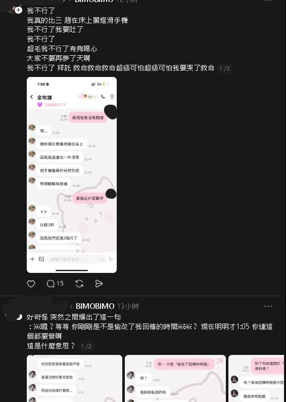 疑中資APP「BIMOBIMO」引發恐慌潮！精準說出1事遭網質疑「監控」